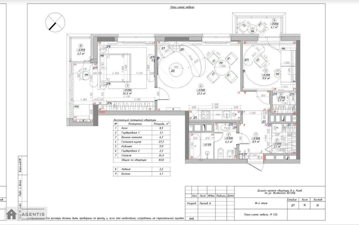 Сдам квартиру 3 комнаты, 84 m², 18 эт./26 этажей. 20, Паньковская 20, Киев. 