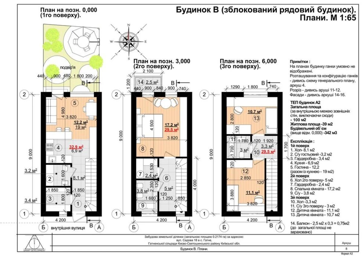 Продаж будинку 100 m², 3 поверхи. 18, Садова вул., Гатне. 