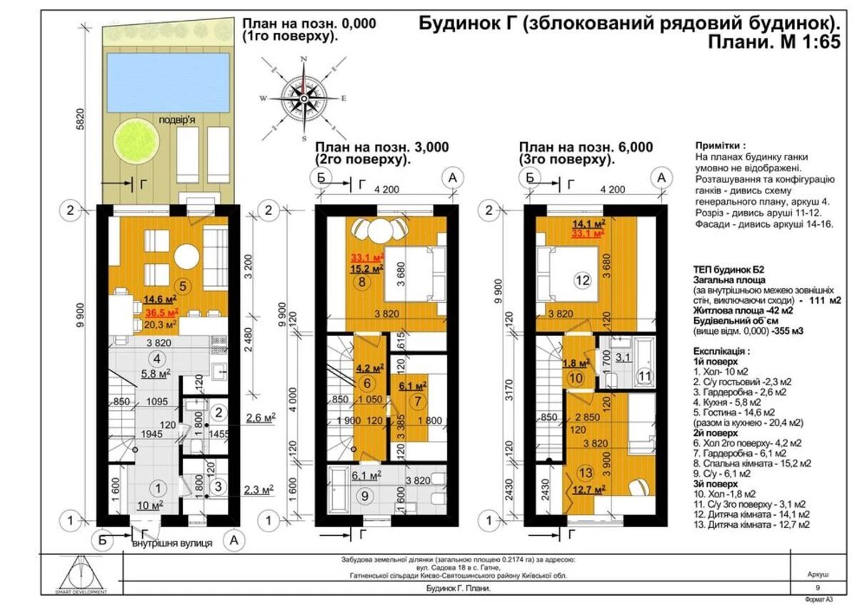 Продаж будинку 111 m², 3 поверхи. 18, Садова вул., Гатне. 