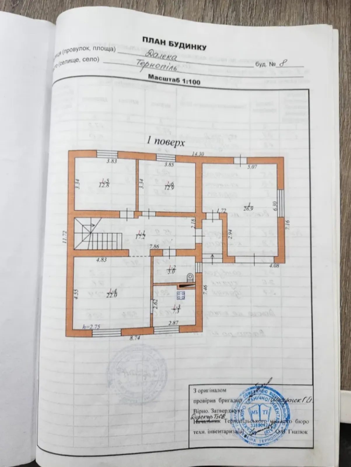 Продаж будинку 198 m², 2 поверхи. Дружба, Тернопіль. 