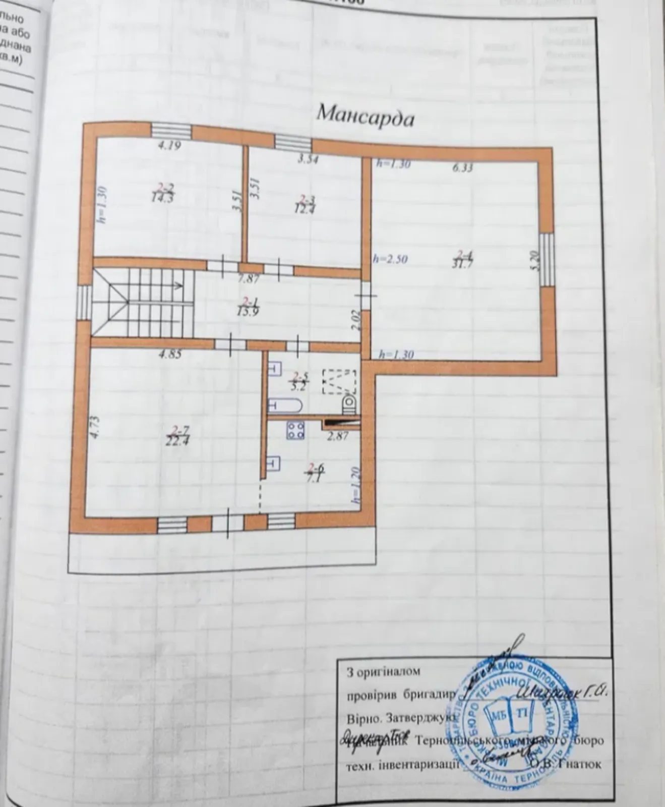 Продаж будинку 198 m², 2 поверхи. Дружба, Тернопіль. 