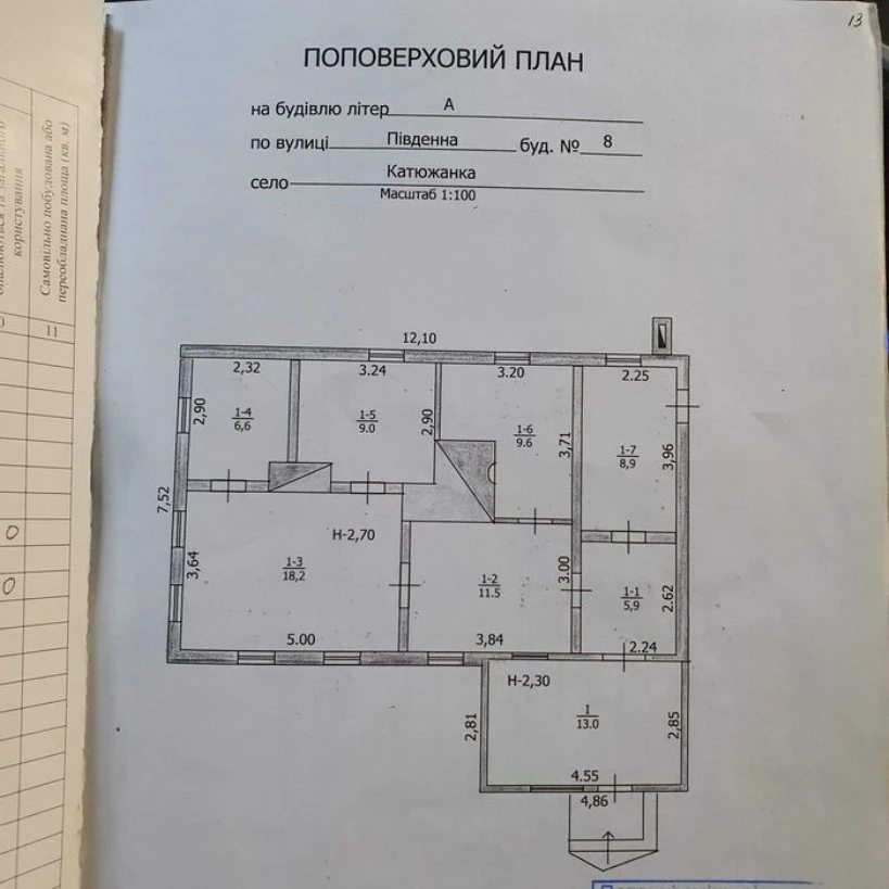 House for sale. 8 rooms, 104 m², 1 floor. Katyuzhanka. 