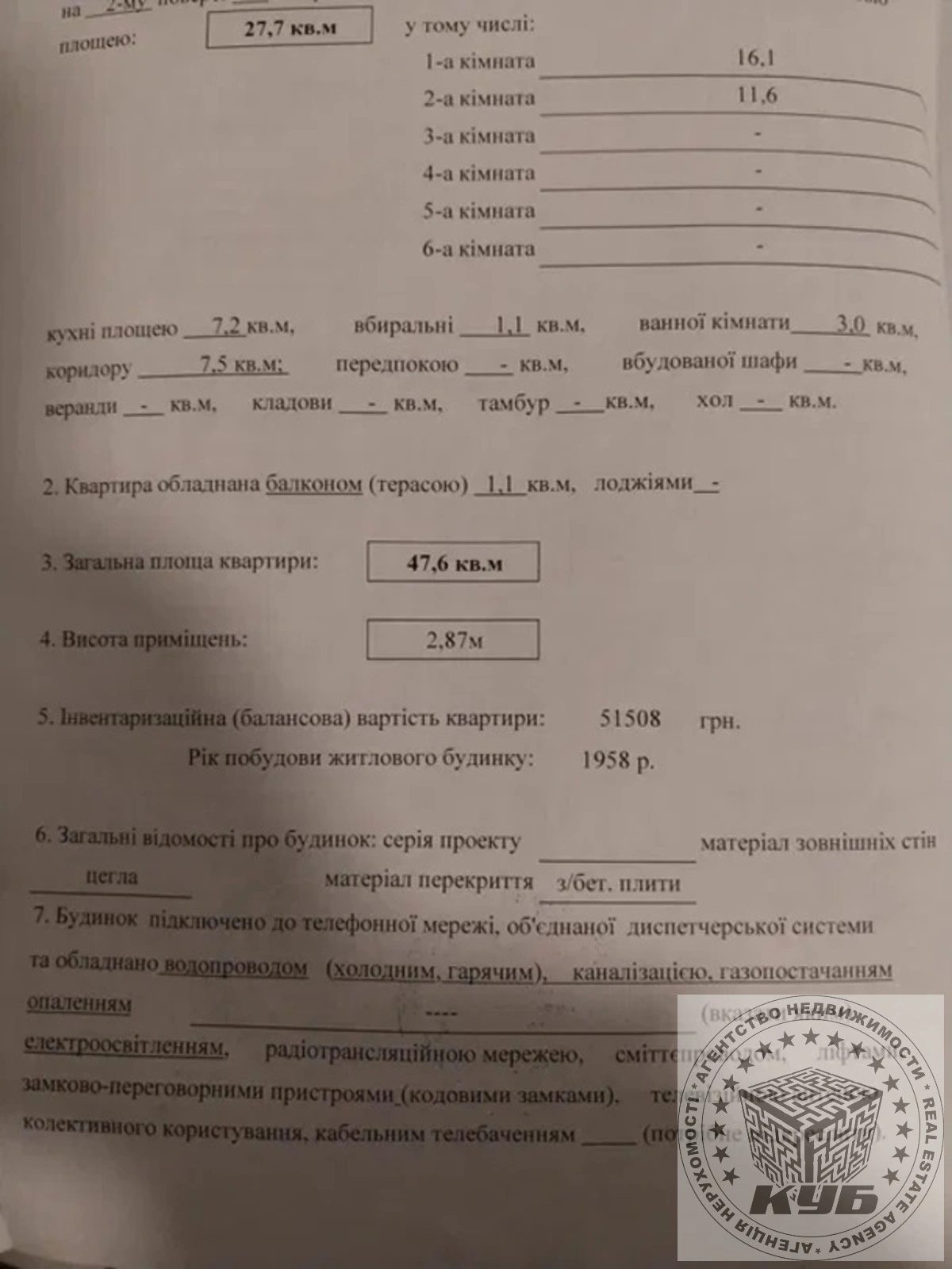 Продаж квартири 2 кімнати, 48 m², 2 пов./2 поверхи. 2, Большая Окружная ул., Київ. 