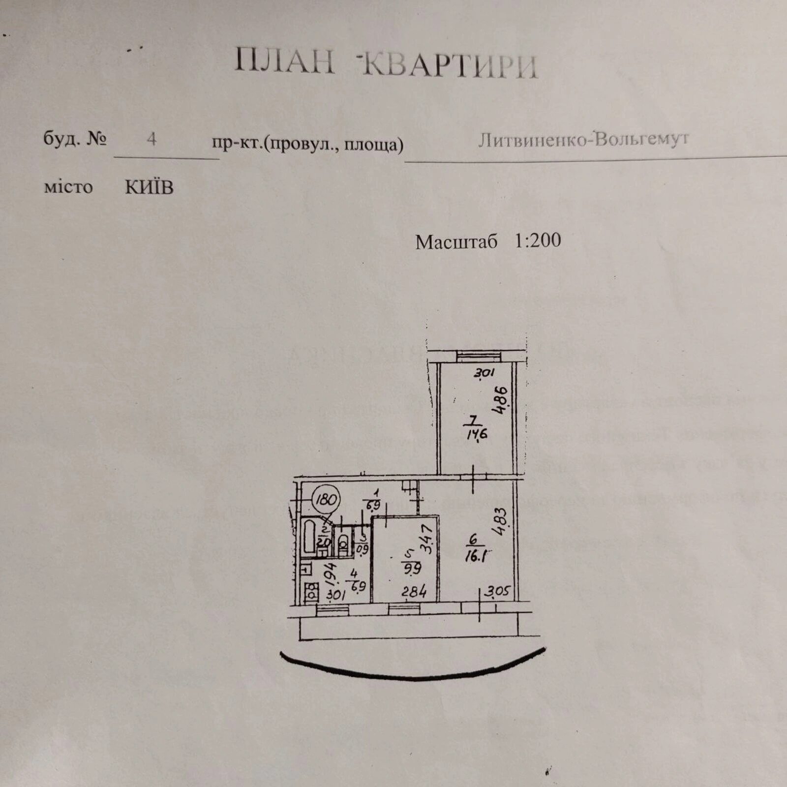 Apartments for sale. 3 rooms, 62 m², 9th floor/9 floors. Lytvynenko-Volgemut 4, Kyiv. 