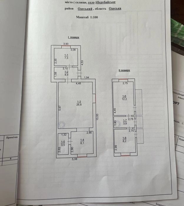 Продажа части жилого дома. 4 rooms, 75 m², 2 floors. Нерубайське. 