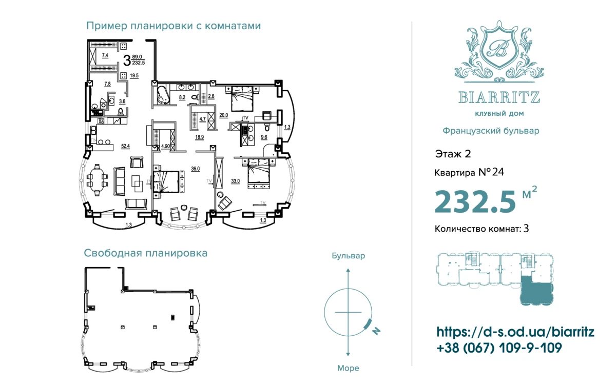 Продаж квартири. 4 rooms, 232 m², 2nd floor/10 floors. 67, Французский б-р, Одеса. 