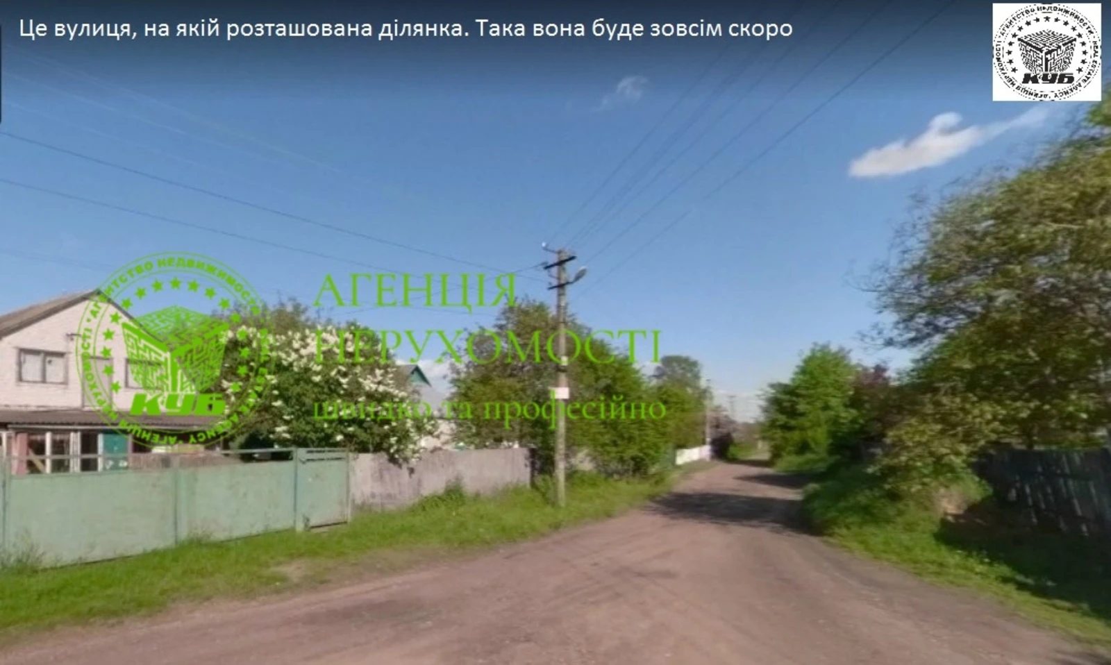 Land for sale for residential construction. Dovha 38 , Fasova. 