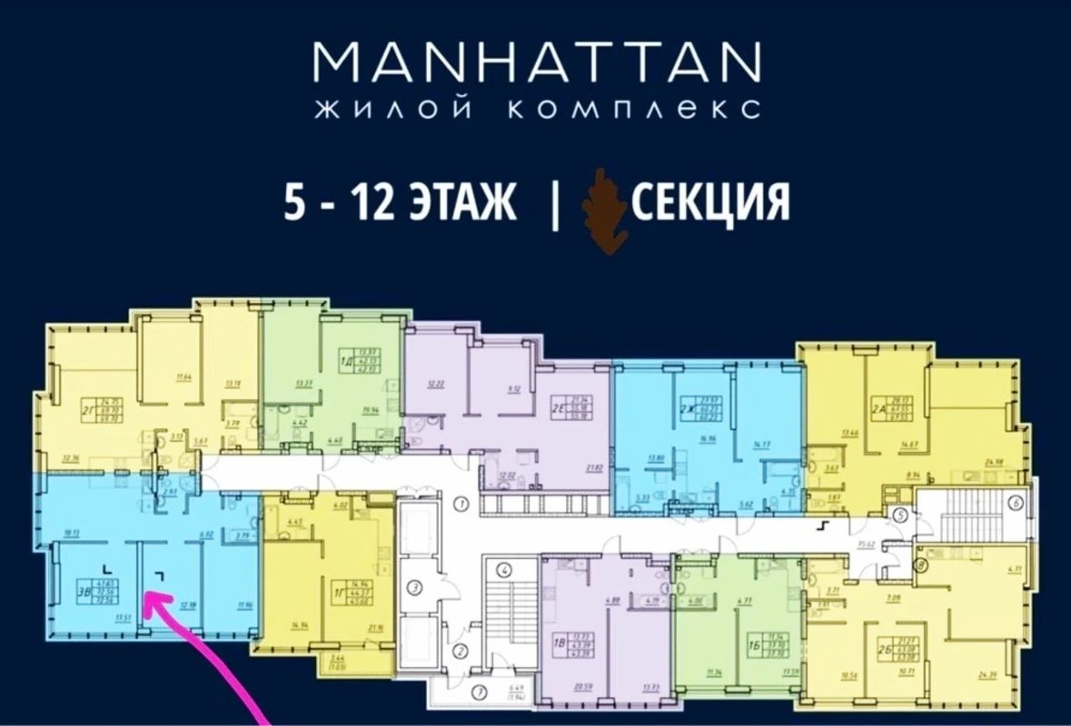 Продажа 3-х комнатной квартиры в ЖК Манхеттен