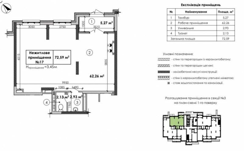 Продажа рекреационной недвижимости. 74 m², 1st floor/26 floors. 30, Каховская 30, Киев. 