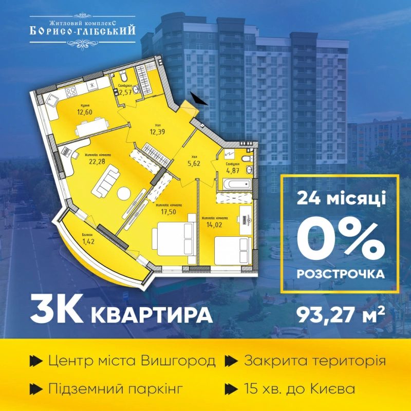 Apartments for sale. 3 rooms, 93 m², 8th floor/16 floors. 42, Shkolnaya, Vyshhorod. 