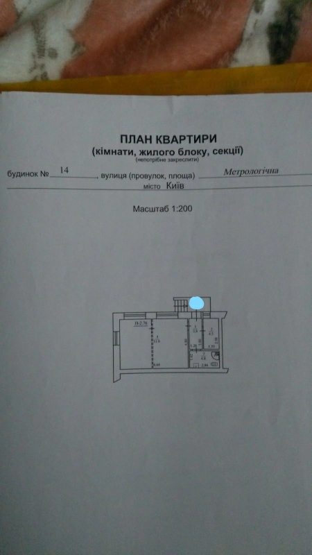 Продаж квартири. 2 rooms, 45 m², 1st floor/5 floors. 14, Метрологічна 14, Київ. 