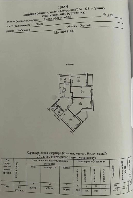 Продаж квартири. 3 rooms, 93 m², 13 floor/24 floors. 55, Люстдорфская дорога, Одеса. 