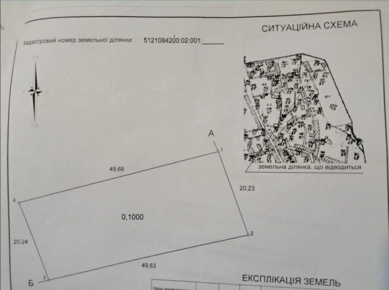 Land for sale for residential construction. Dachnyanskaya, Velykyy Dalnyk. 