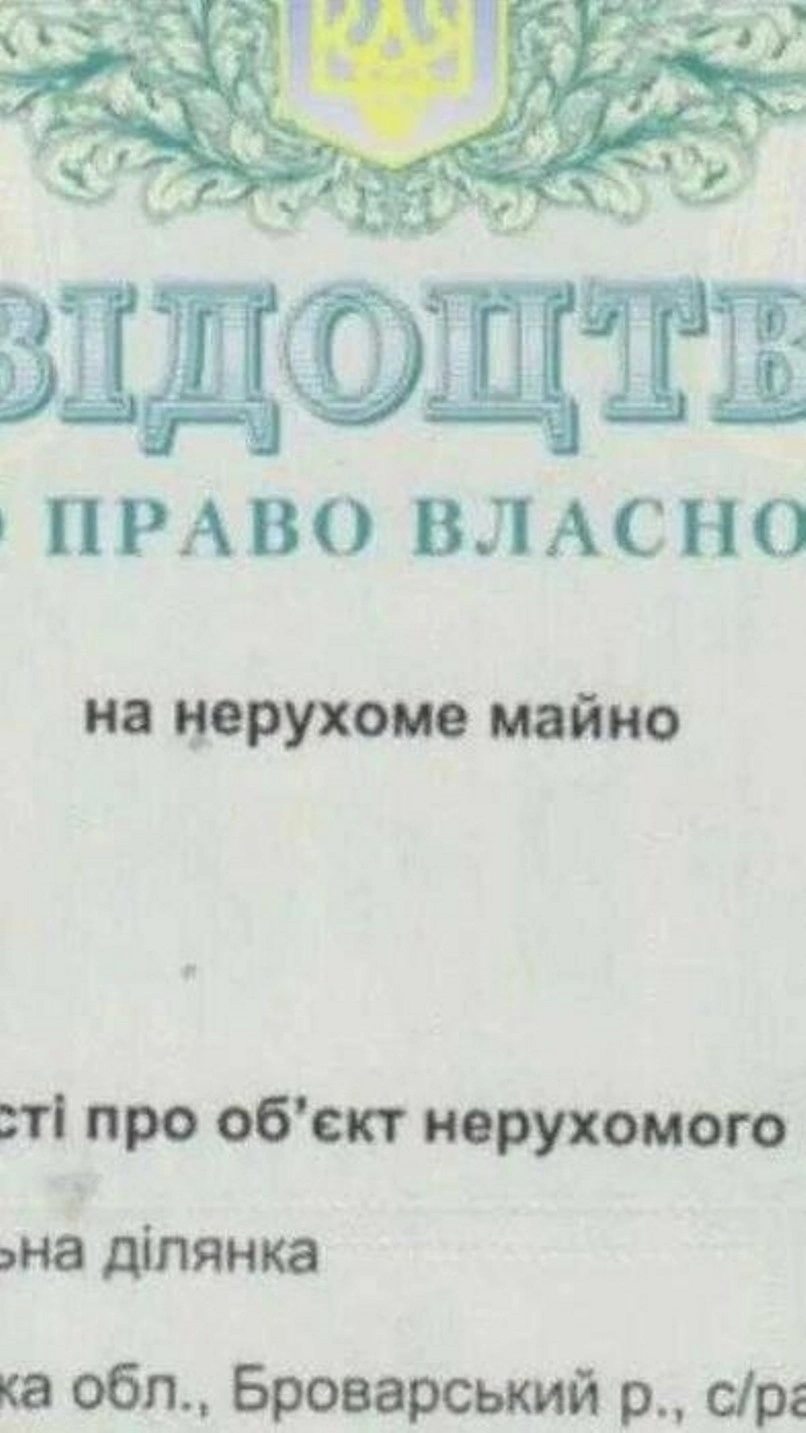 Продажа земли под строительство. Богдановка. 