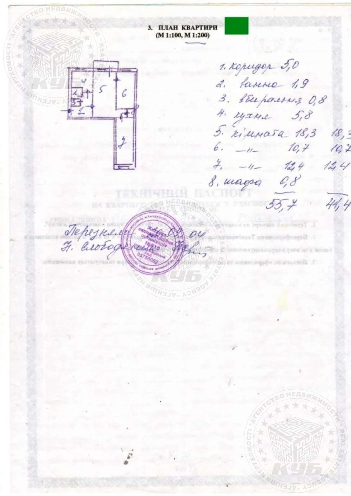 Продаж квартири 3 кімнати, 57 m², 5 пов./5 поверхів. 8, Гетьмана Кирила Разумовського вул. (Миколи Краснова), Київ. 