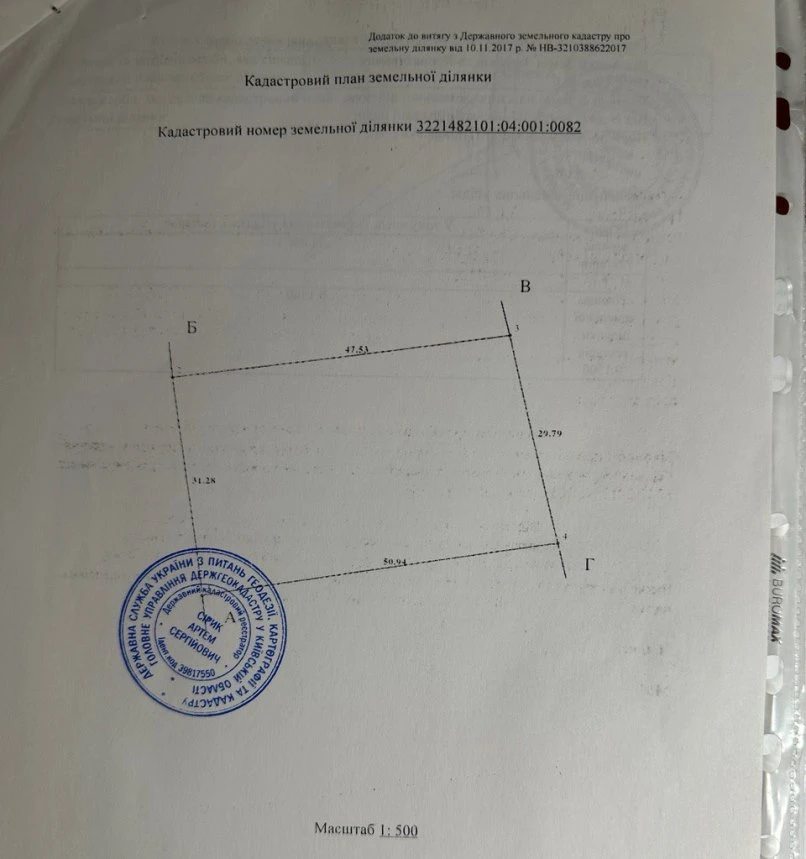 Продажа земли под строительство. Діброва. 