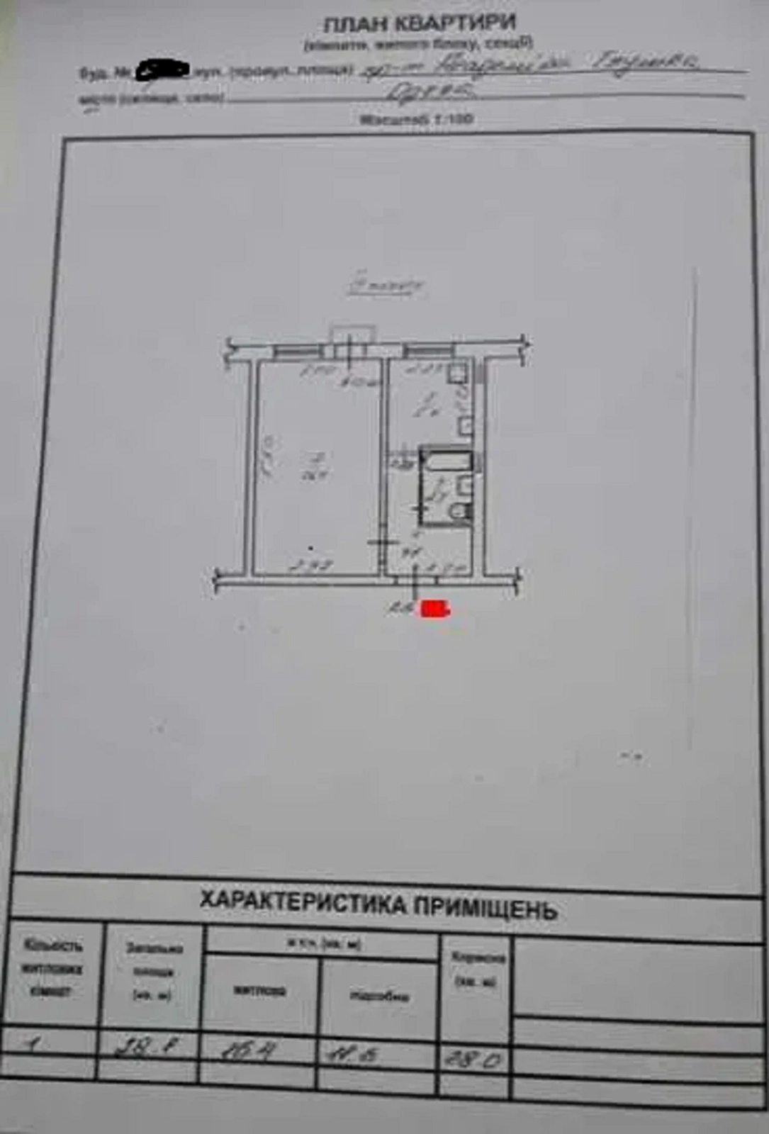 Продаж квартири. 1 room, 28 m², 4th floor/9 floors. 17, Глушко Академика пр., Одеса. 