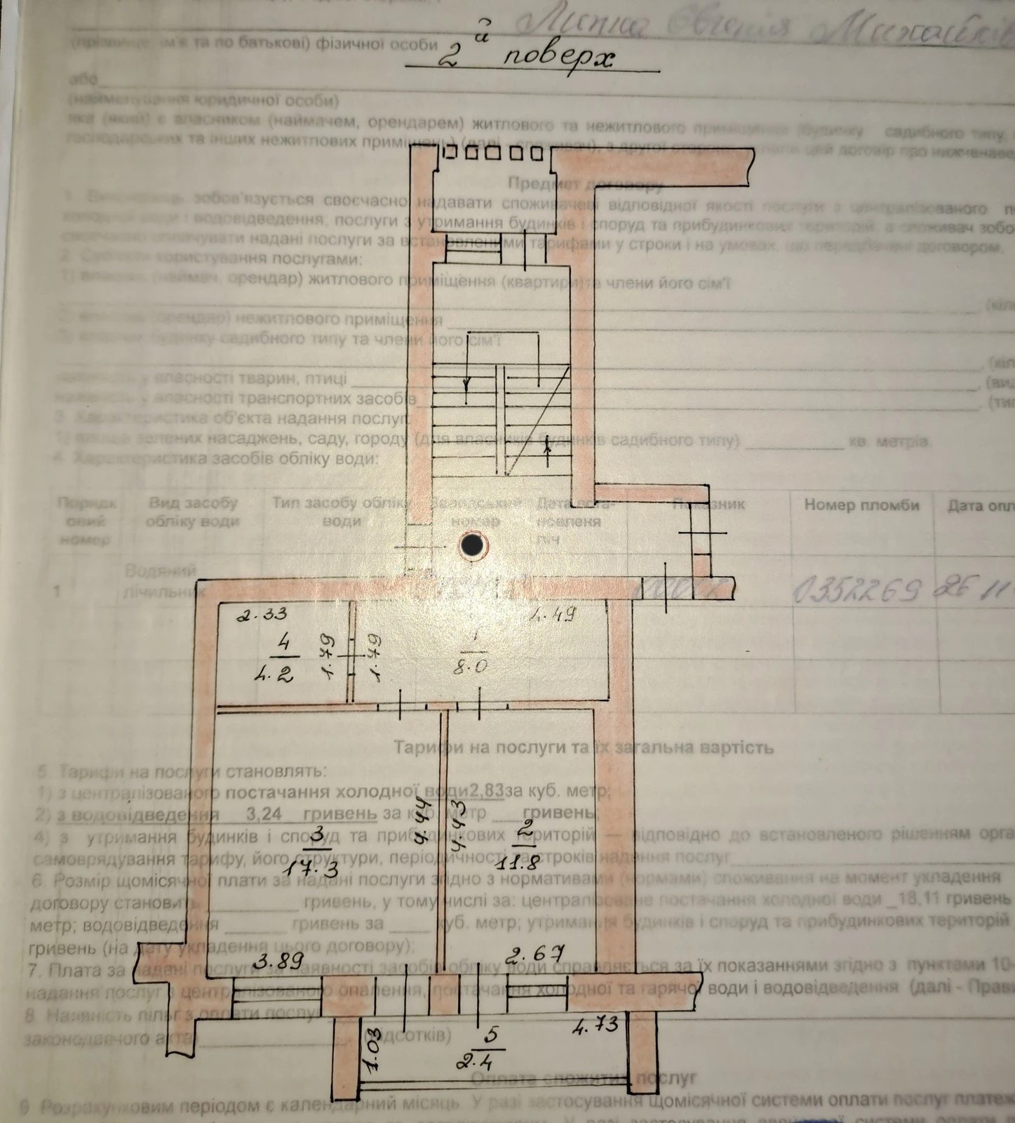 Продаж квартири 1 кімната, 437 m², 2 пов./5 поверхів. Микулинецька , Великая Березовица. 