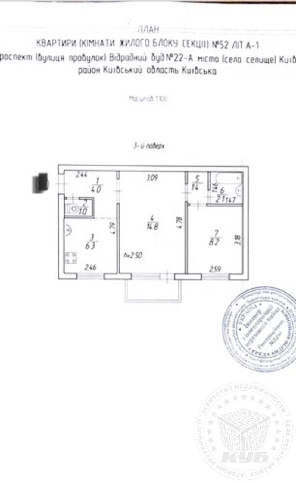 Продаж квартири 2 кімнати, 40 m², 3 пов./5 поверхів. 22, Відрадний 22, Київ. 