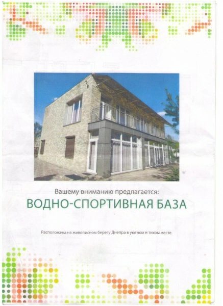 Recreational property for sale. 573 m², 2 floors. Pr.Vorontsova, Dnipro. 
