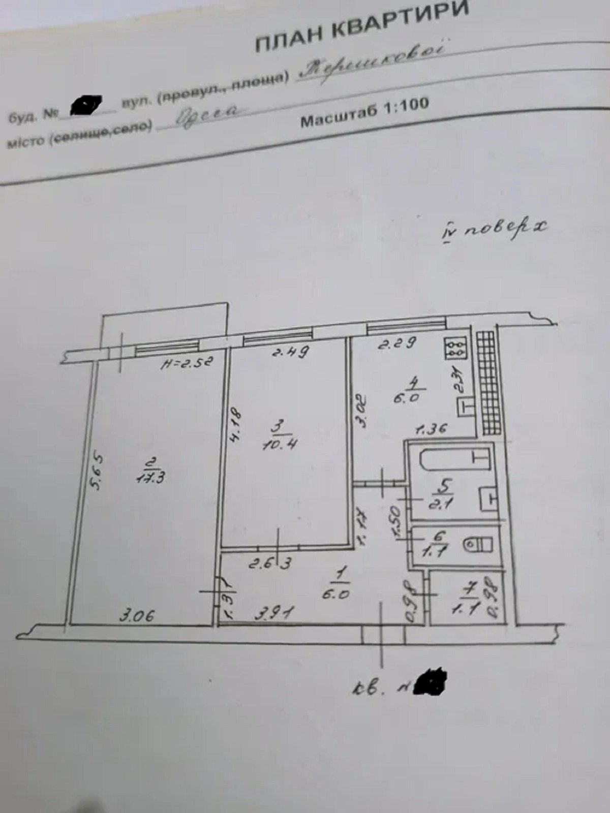 Продам 2к квартиру по вул. Героїв Крут(Терешкової)/ Івана та Юрія Лип