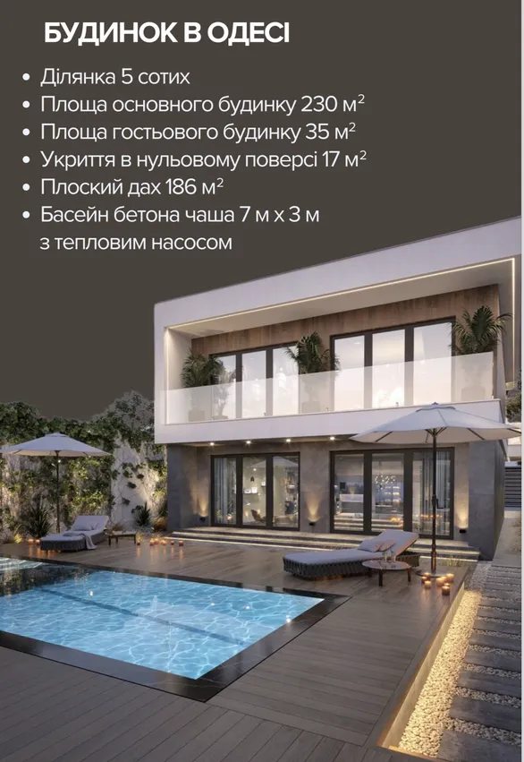 Продаж будинку 230 m², 2 поверхи. Морський проспект, Одеса. 