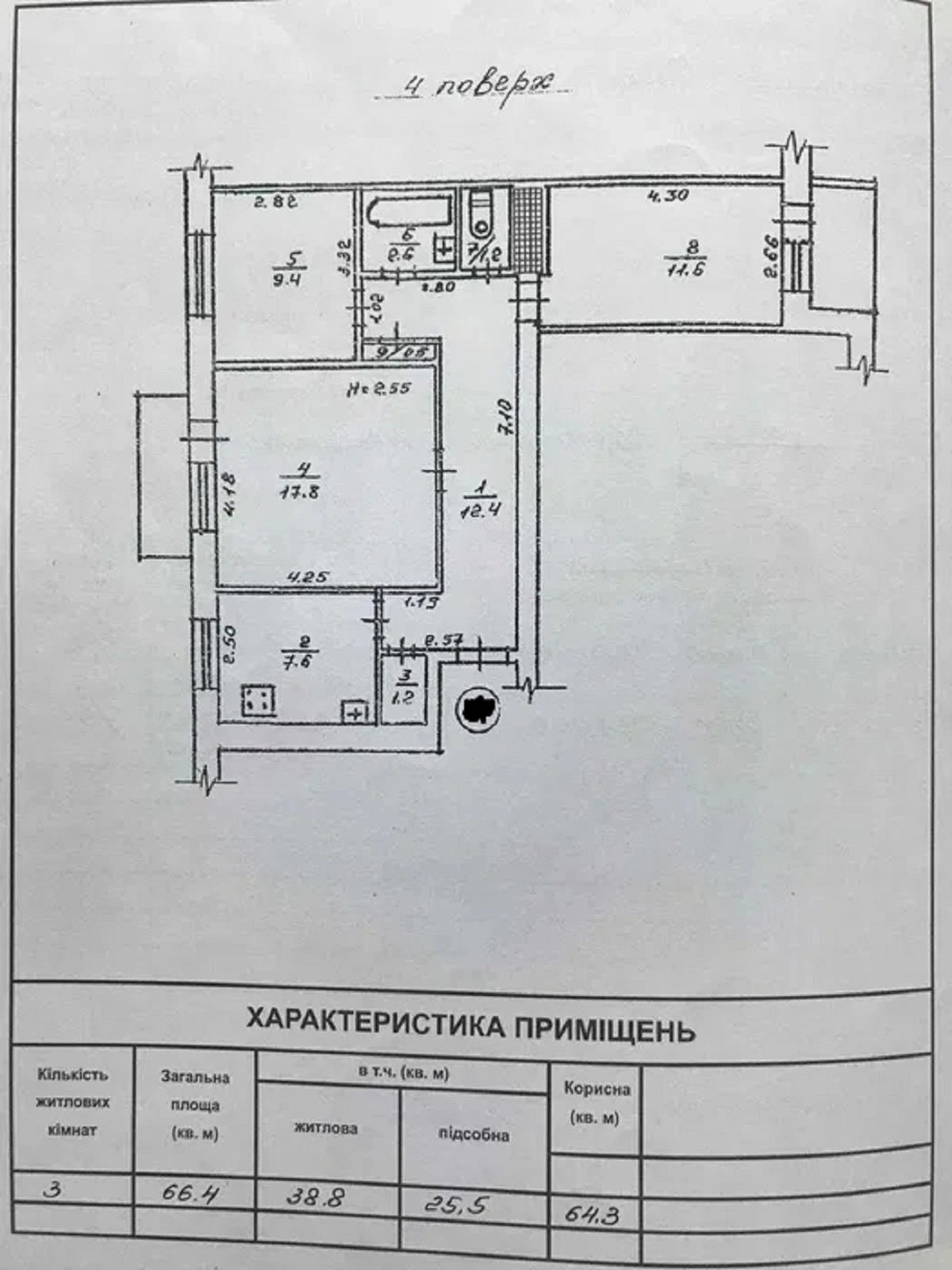 Продаж квартири. 3 rooms, 67 m², 4th floor/9 floors. 43, Александра Невского ул., Одеса. 