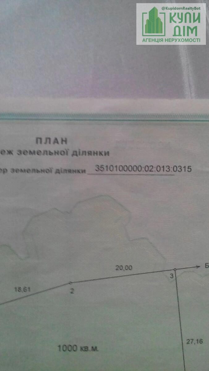 Продаж землі під житлову забудову. АН Купи Дім , Кропивницький. 