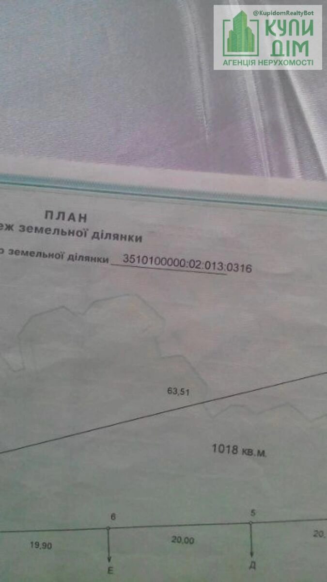 Продаж землі під житлову забудову. АН Купи Дім , Кропивницький. 