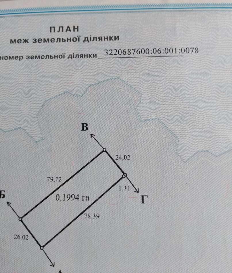 Продам земельну ділянку 0.1994 га с. Хохітва