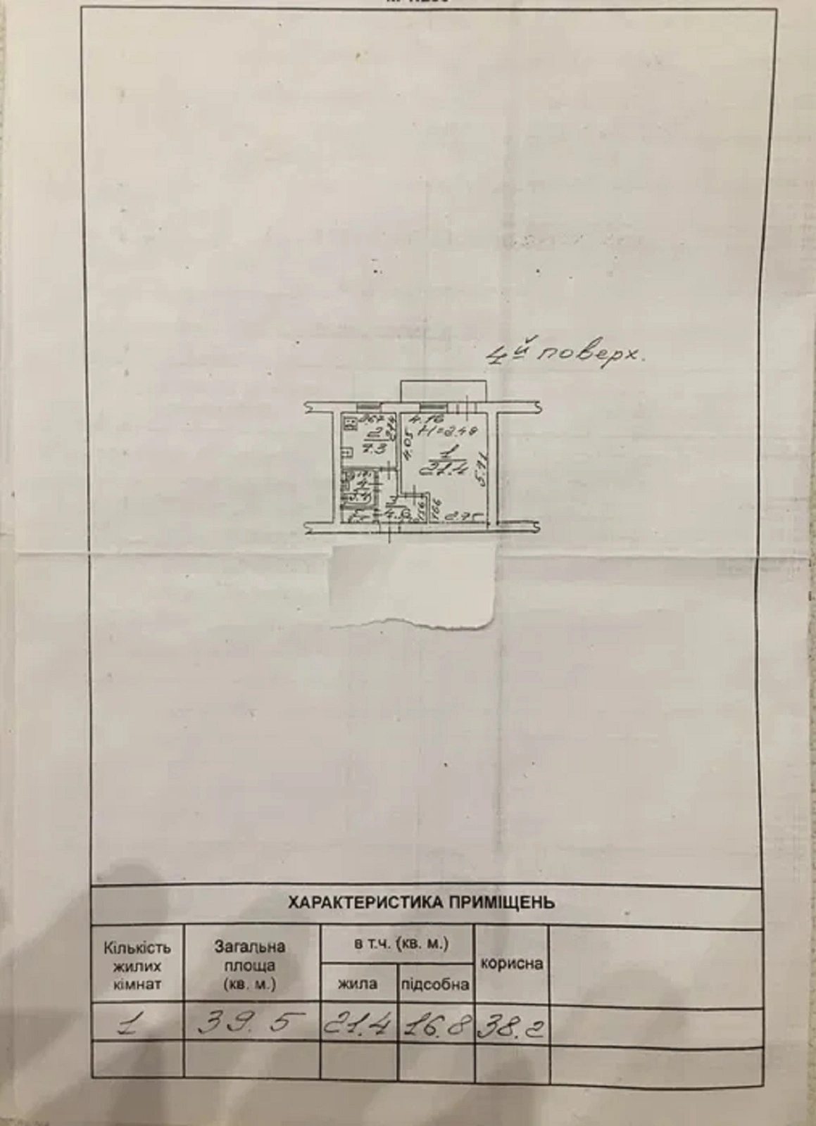 Продаж квартири 1 кімната, 395 m², 4 пов./10 поверхів. 8, Глушко Академика пр., Одеса. 