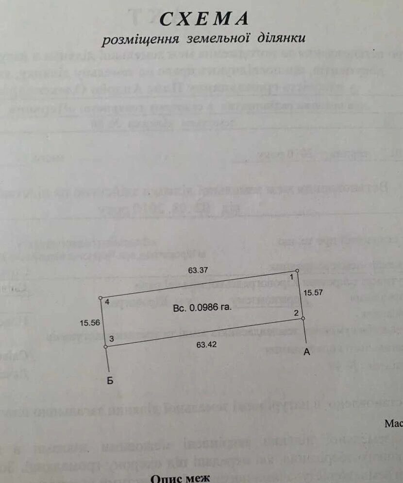 Продаж землі під житлову забудову. АН Купи Дім , Кропивницький. 