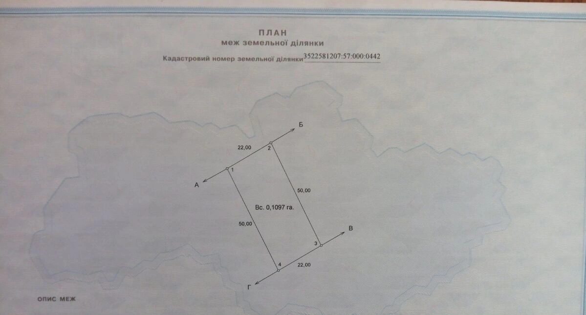 Продаж землі під житлову забудову. АН Купи Дім , Кропивницький. 