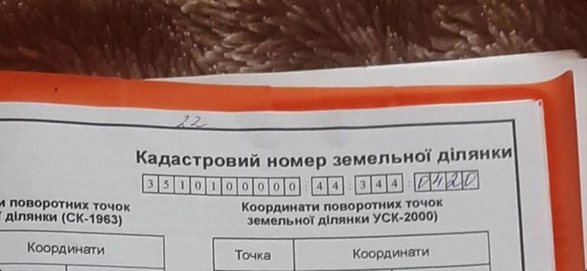 Продаж землі під житлову забудову. АН Купи Дім , Кропивницький. 