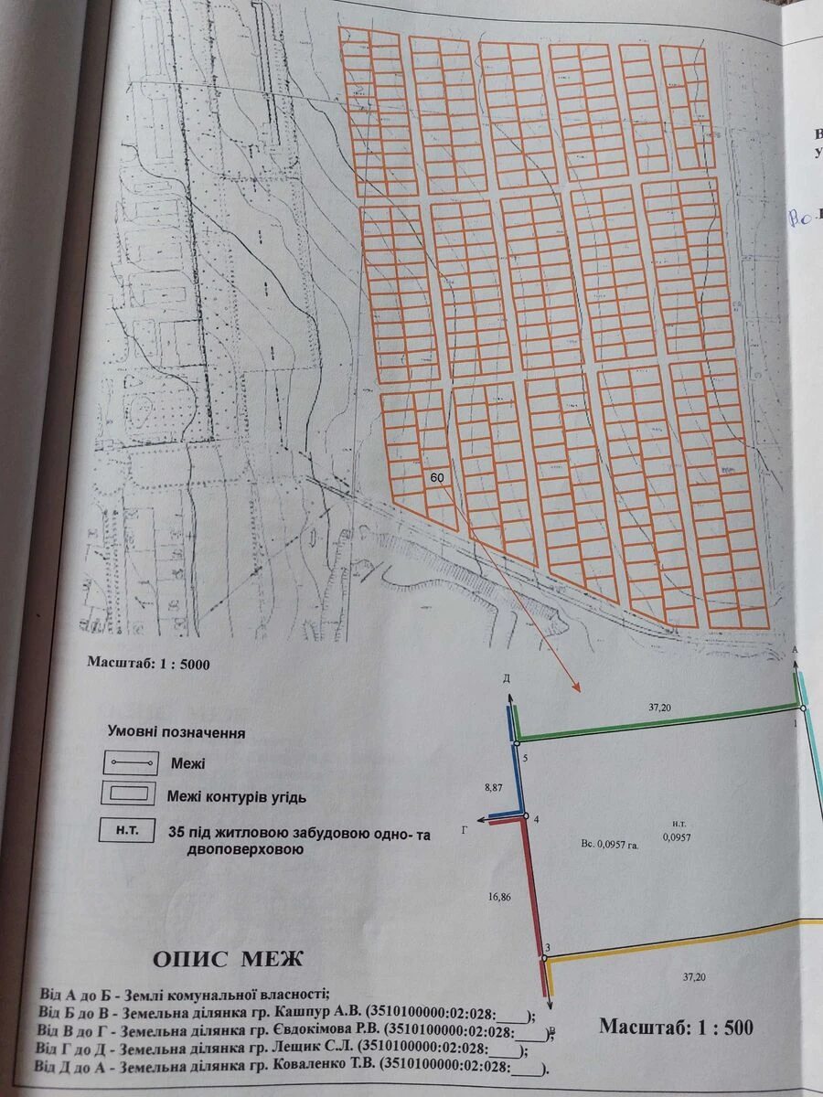 Land for sale for residential construction. Передмiстя, Kropyvnytskyy. 