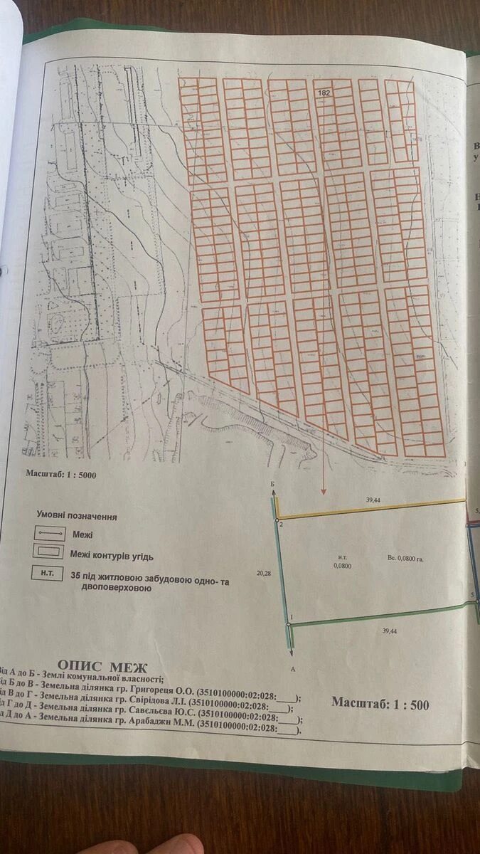 Продаж землі під житлову забудову. Фортечний (кіровський), Кропивницький. 