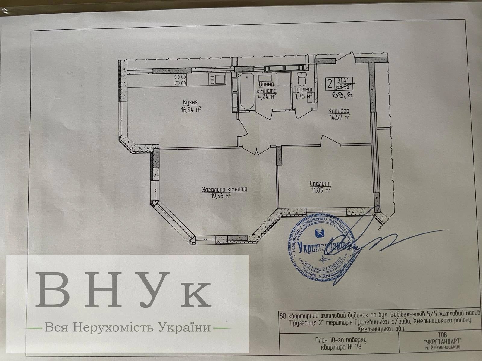 Продаж квартири 2 кімнати, 70 m², 10 пов./10 поверхів. Будівельників , Хмельницький. 