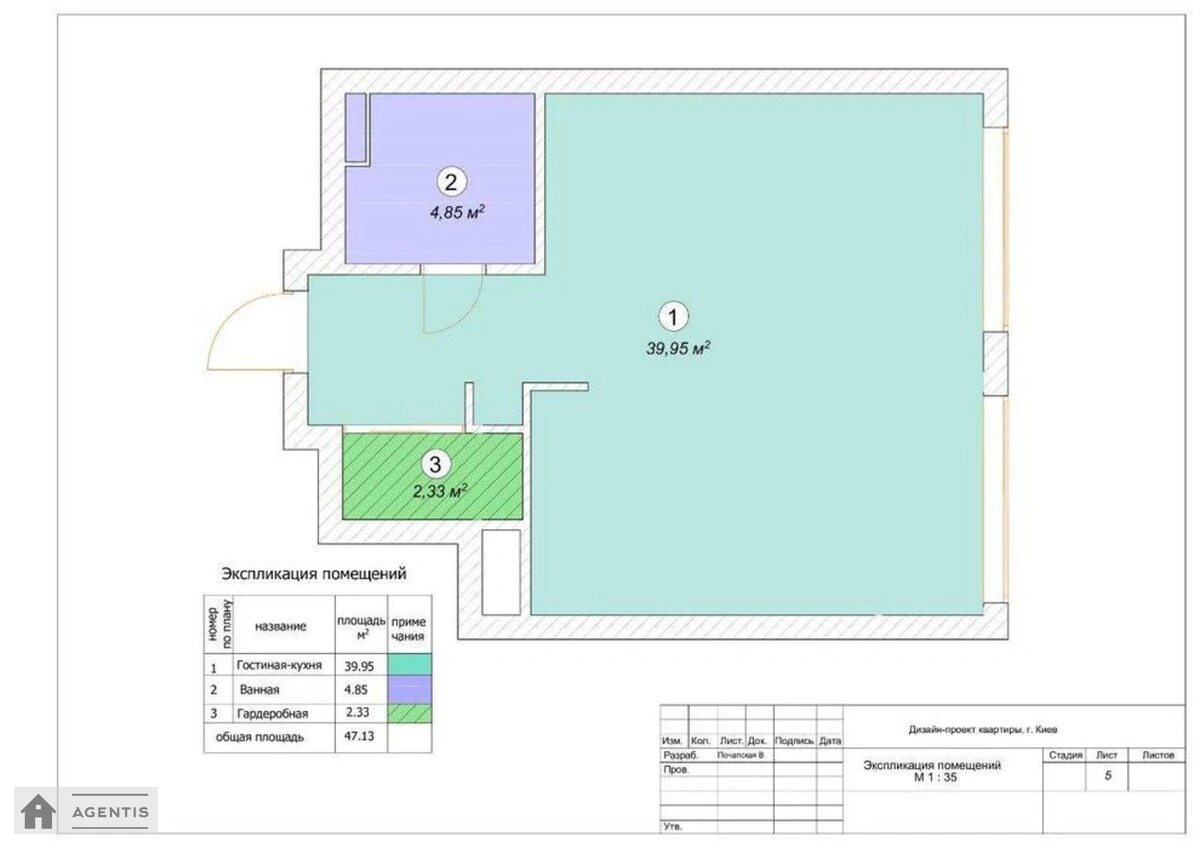 Здам квартиру. 1 room, 47 m², 11 floor/19 floors. 16, Митрополита Василя Липківського вул. (Урицького), Київ. 