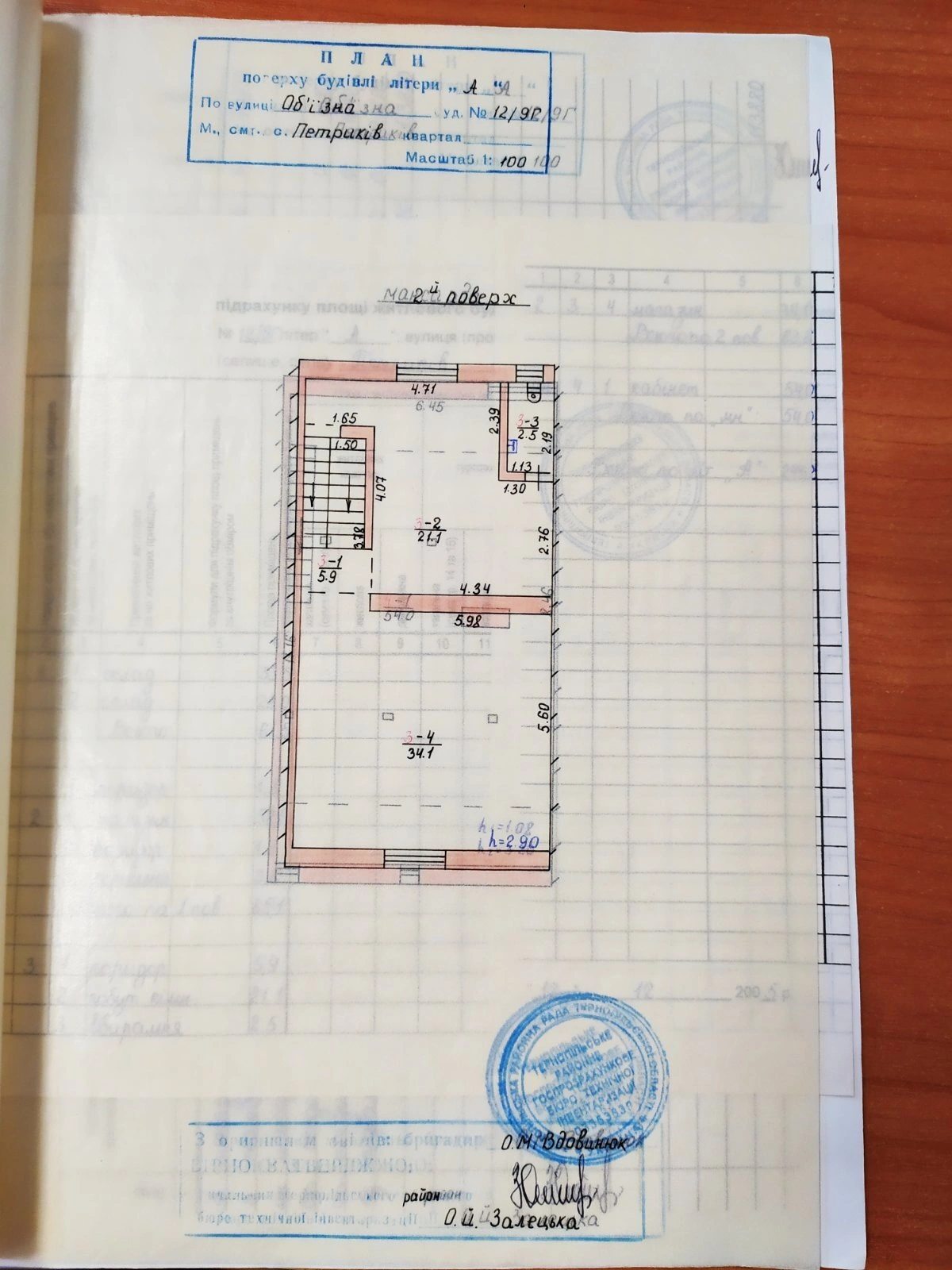 Продам нерухомість під комерцію 244 m², 1 пов./3 поверхи. Обїзна вул., Тернопіль. 