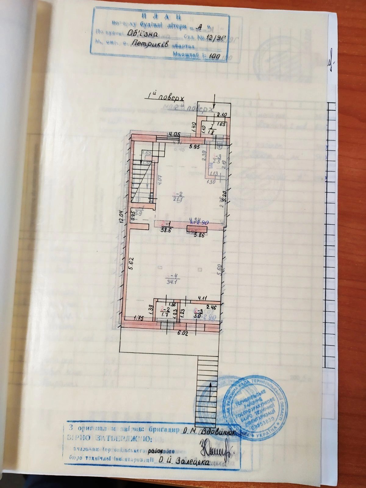 Продам нерухомість під комерцію 244 m², 1 пов./3 поверхи. Обїзна вул., Тернопіль. 