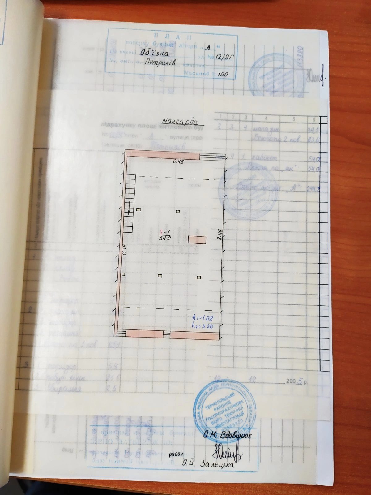 Продам нерухомість під комерцію 244 m², 1 пов./3 поверхи. Обїзна вул., Тернопіль. 