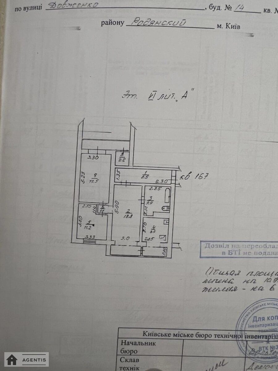 Здам квартиру. 3 rooms, 75 m², 6th floor/16 floors. 14, Олександра Довженка вул., Київ. 