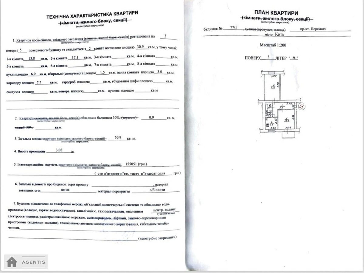 Здам квартиру. 2 rooms, 50 m², 3rd floor/5 floors. 77, Берестейський просп. (Перемоги), Київ. 