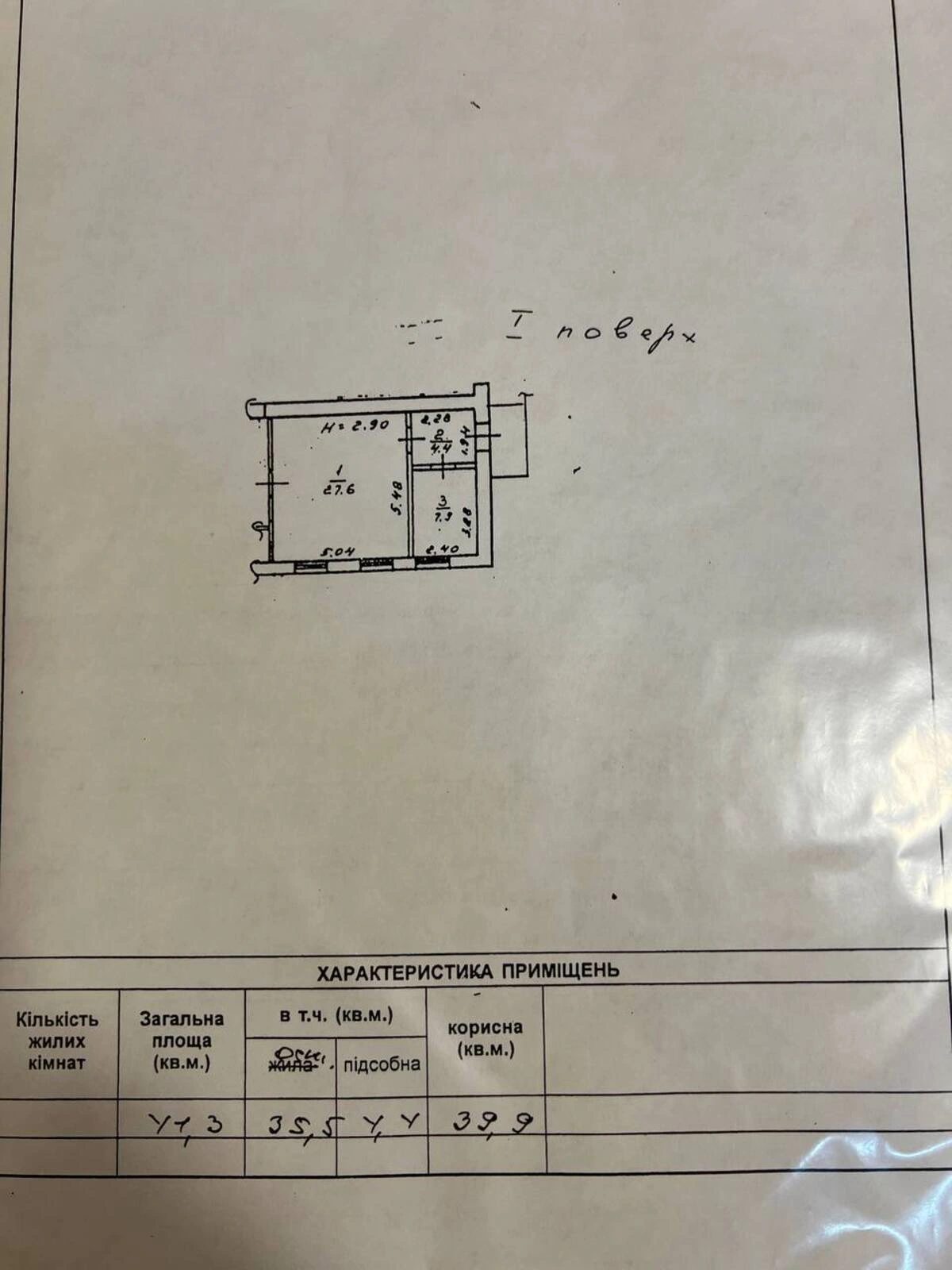 Продам офіс. 413 m², 1st floor/6 floors. 18, Армейская ул., Одеса. 