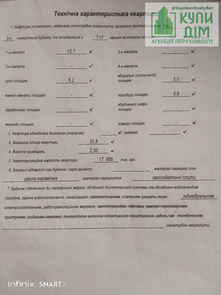 Продаж квартири 1 кімната, 31 m², 1 пов./3 поверхи. Передмiстя, Кропивницький. 