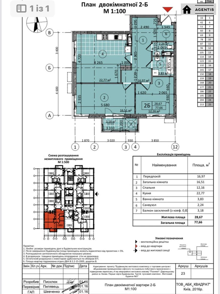 Сдам квартиру. 2 rooms, 78 m², 19 floor/25 floors. 3, Олени Пчілки вул., Киев. 