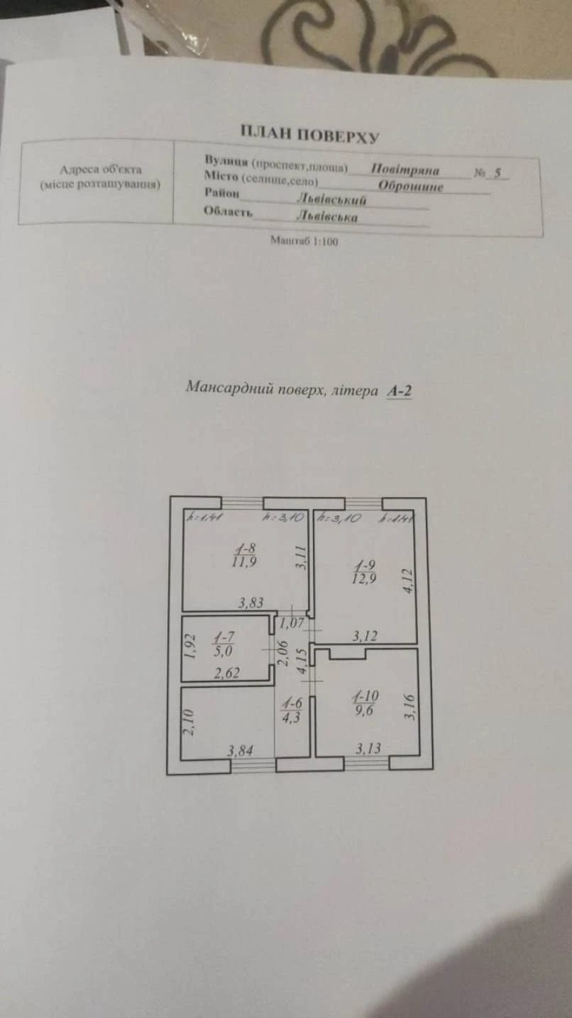 Продається новозбудований будинок в с. Оброшине
