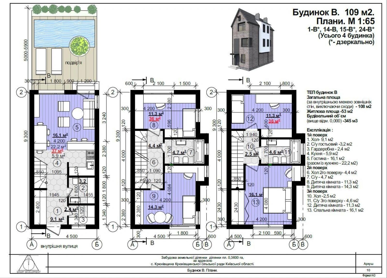 Продажа дома. 113 m², 3 floors. 40, Одеська вул., Крюковщина. 