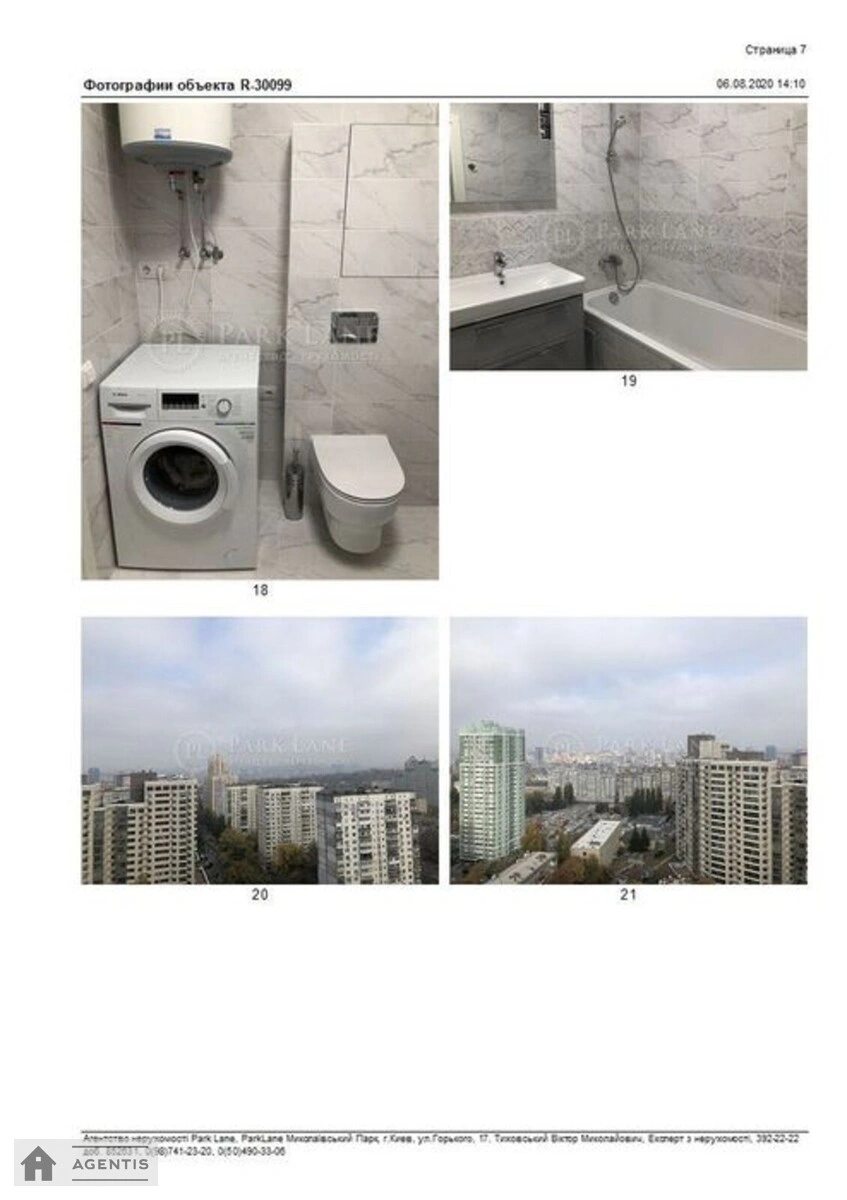 Apartment for rent 1 room, 50 m², 18th fl./19 floors. 48, Patriarkha Mstyslava Skrypnyka vul. Mykoly Ostrovskoho, Kyiv. 