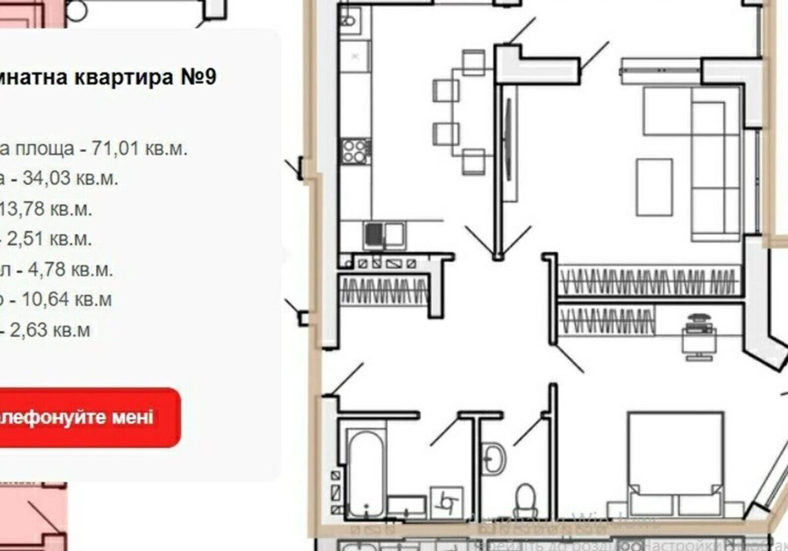 Apartments for sale. 2 rooms, 71 m², 10th floor/10 floors. Kanada, Ternopil. 